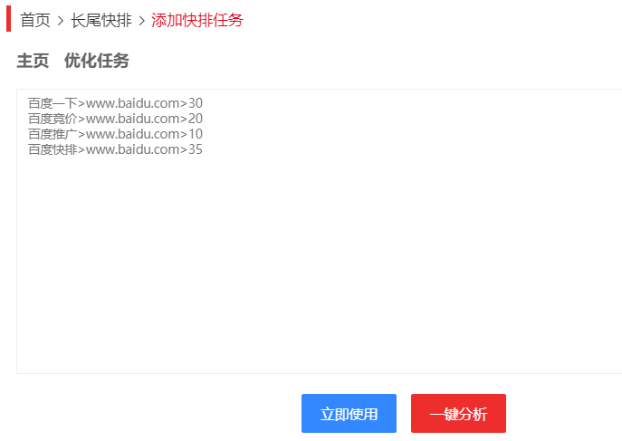 如何優(yōu)化手機(jī)端關(guān)鍵詞？